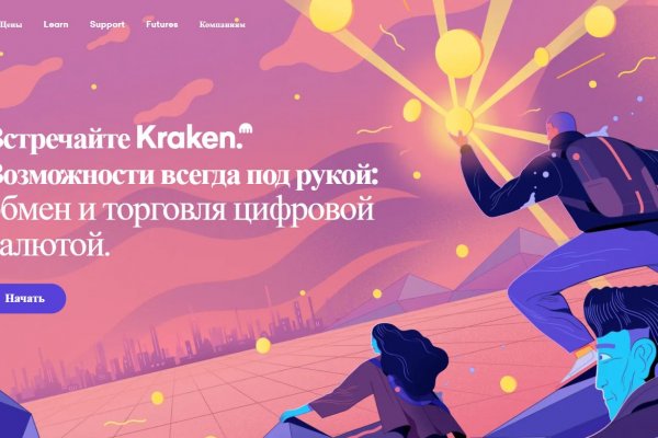 Современный маркетплейс kraken door