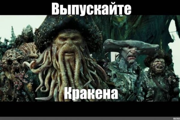 Кракен драг