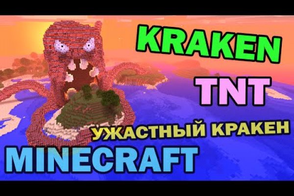 Кракен тор