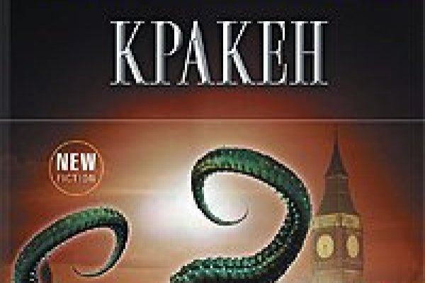 Ссылки на кракен мегу