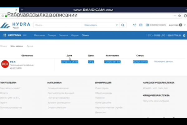 Восстановить аккаунт кракен