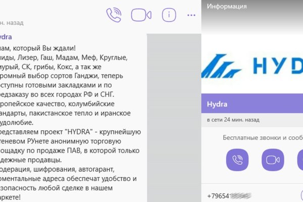 Кракен актуальные