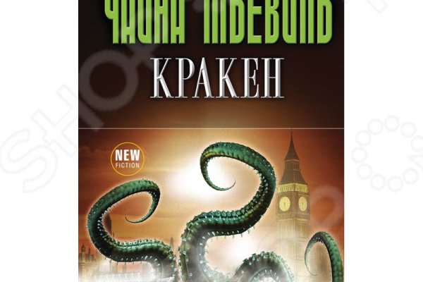 Взломали аккаунт на кракене что делать