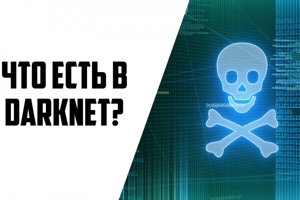 Сайты для даркнета